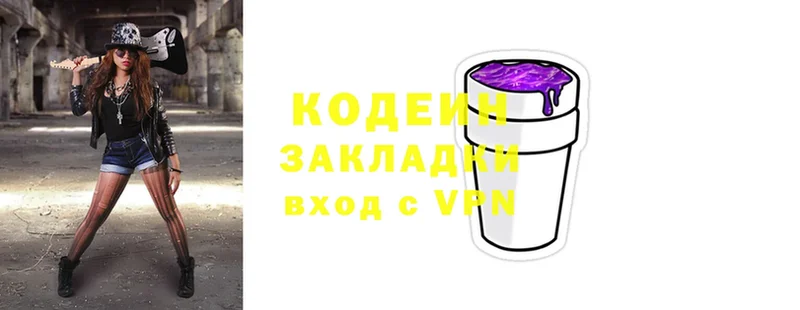 Codein Purple Drank  Горно-Алтайск 