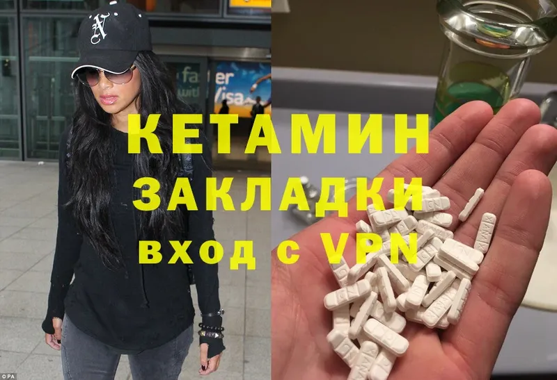 КЕТАМИН ketamine  кракен как войти  Горно-Алтайск 